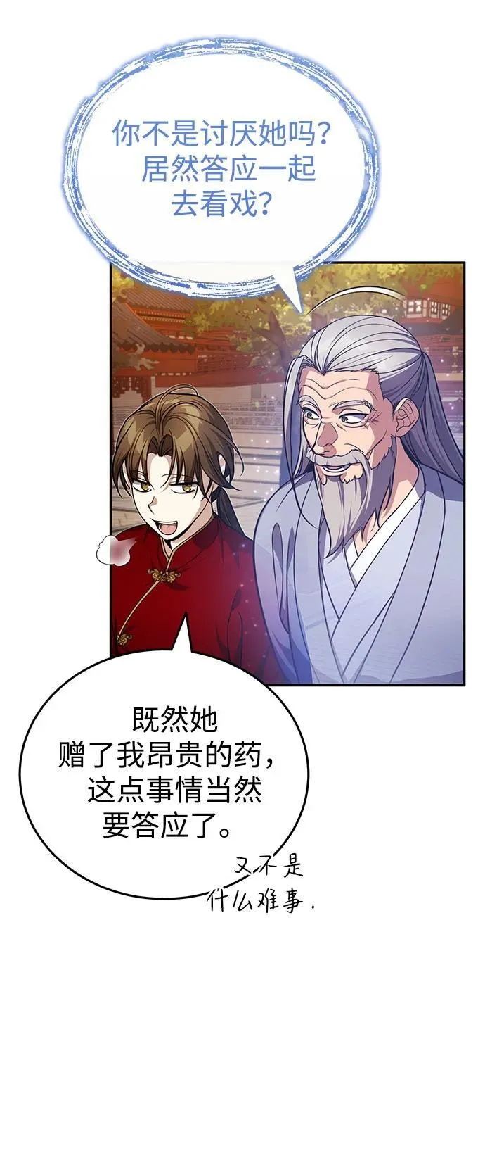 [第11话] 你不要总跟着我54