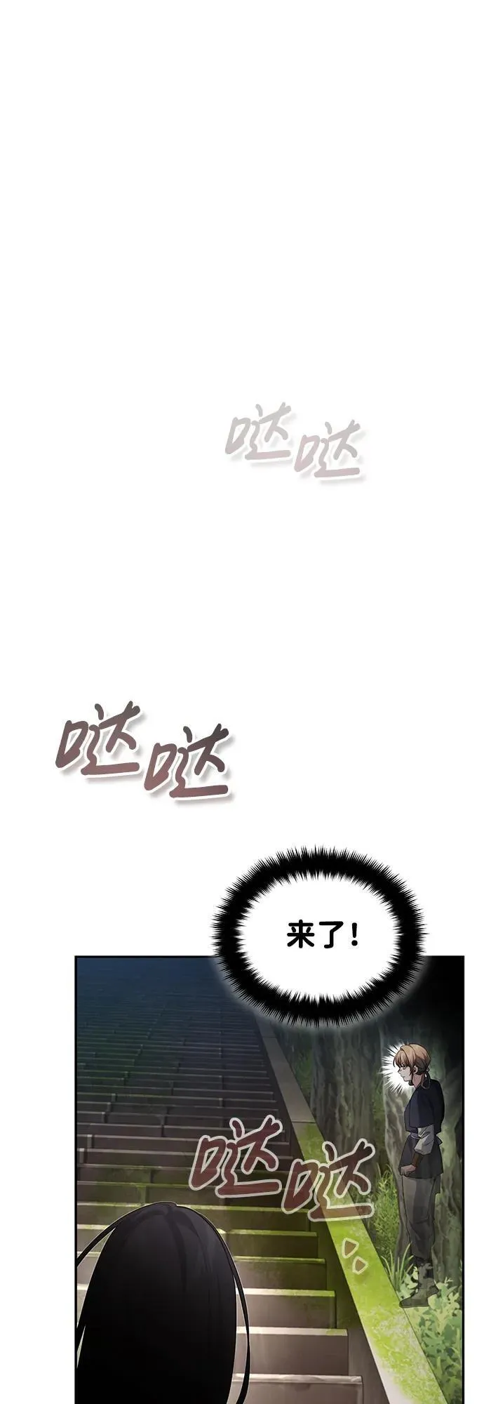 [第21话] 不是杂鬼之类的存在51
