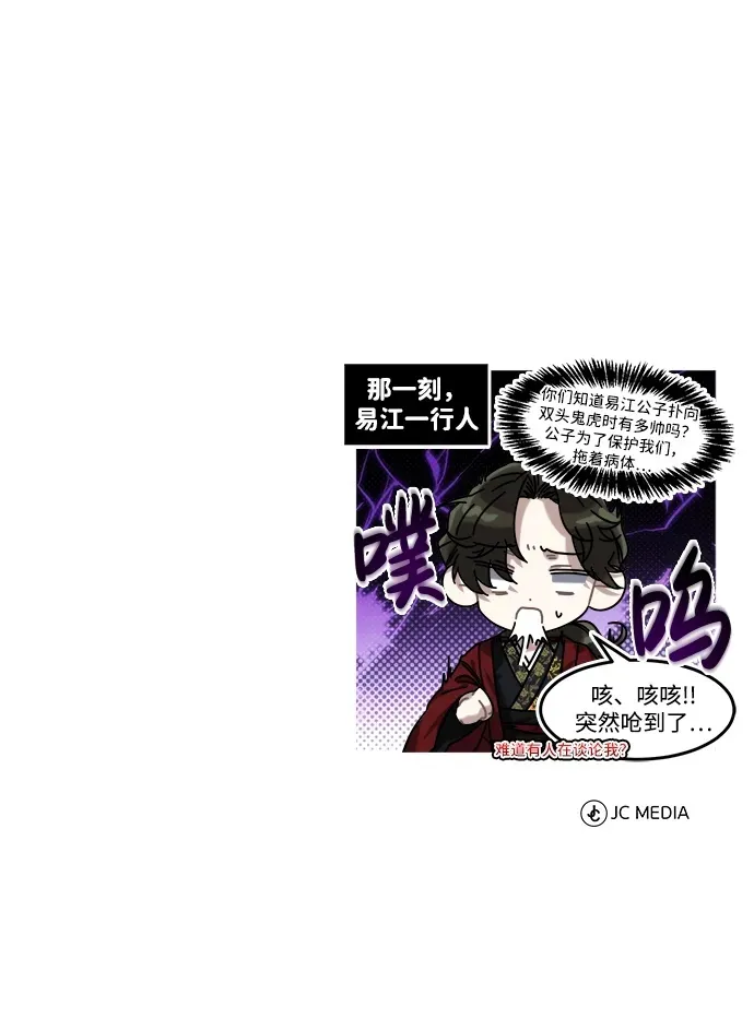 [第26话] 隐藏了实力吗？103
