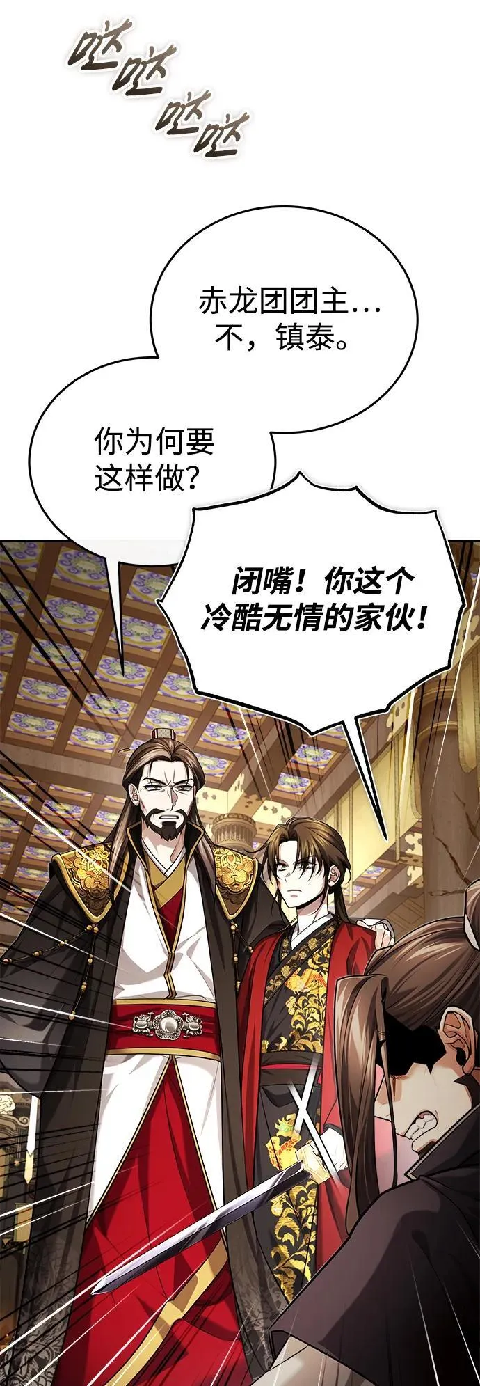 [第32话] 不要作出会让自己后悔的选择52