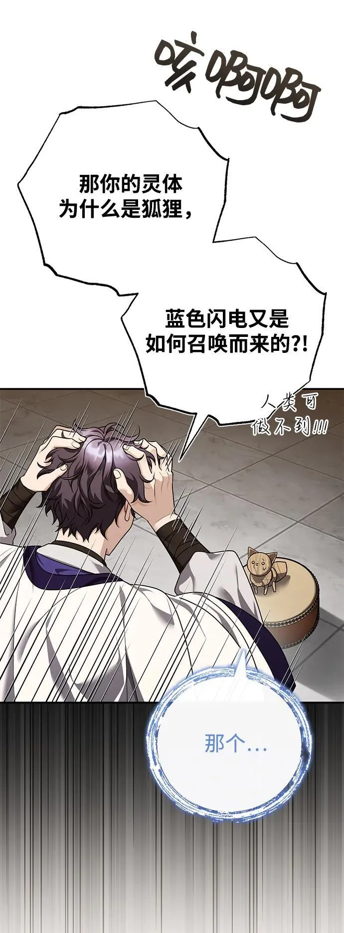 [第45话] 我不会放弃的（第一季完结）49