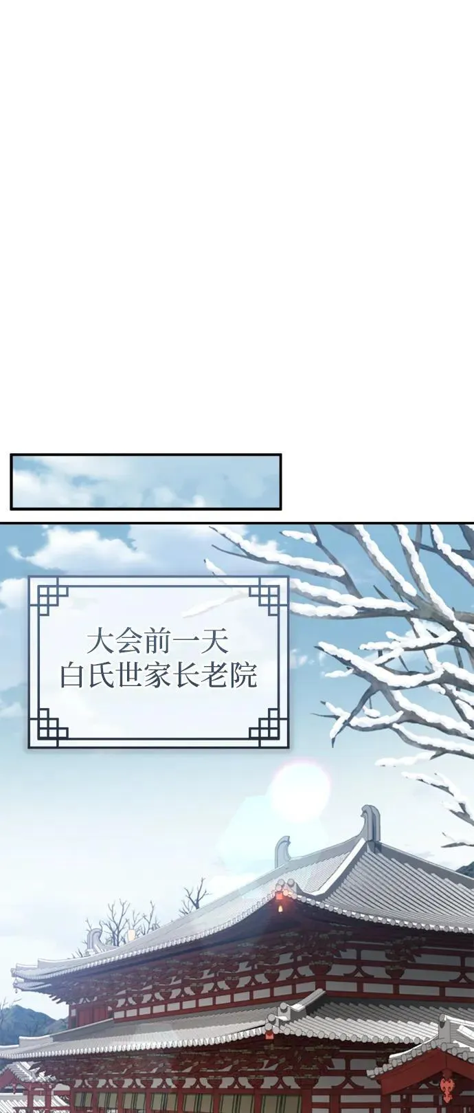 [第30话] 把灵魂献给火花的人们11