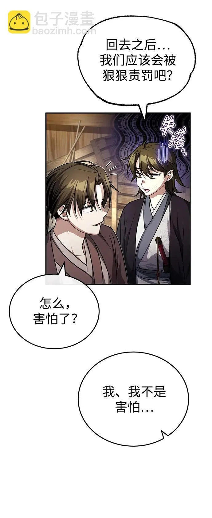[第6话] 危机过后的机会82