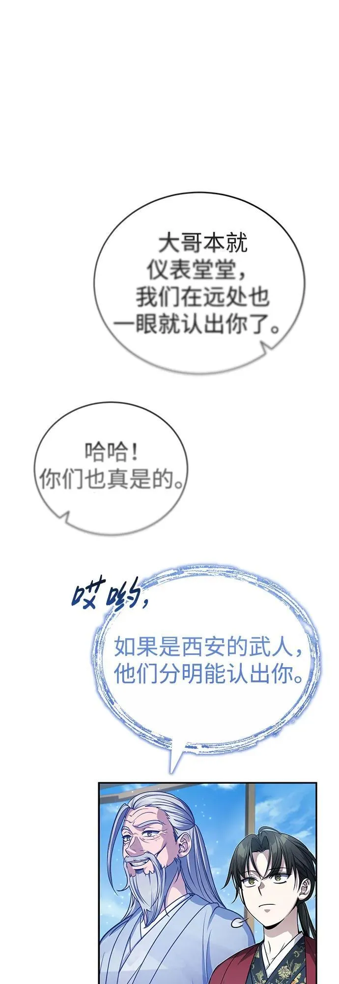 [第12话] 你想让我敬你一杯？15