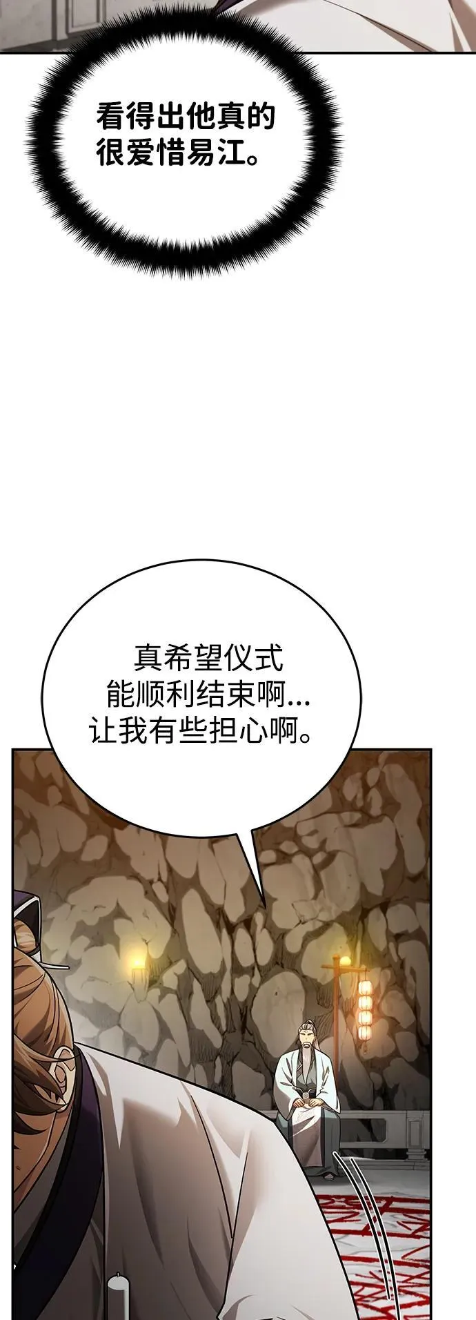 [第41话] 你没把我放在眼里吗？88