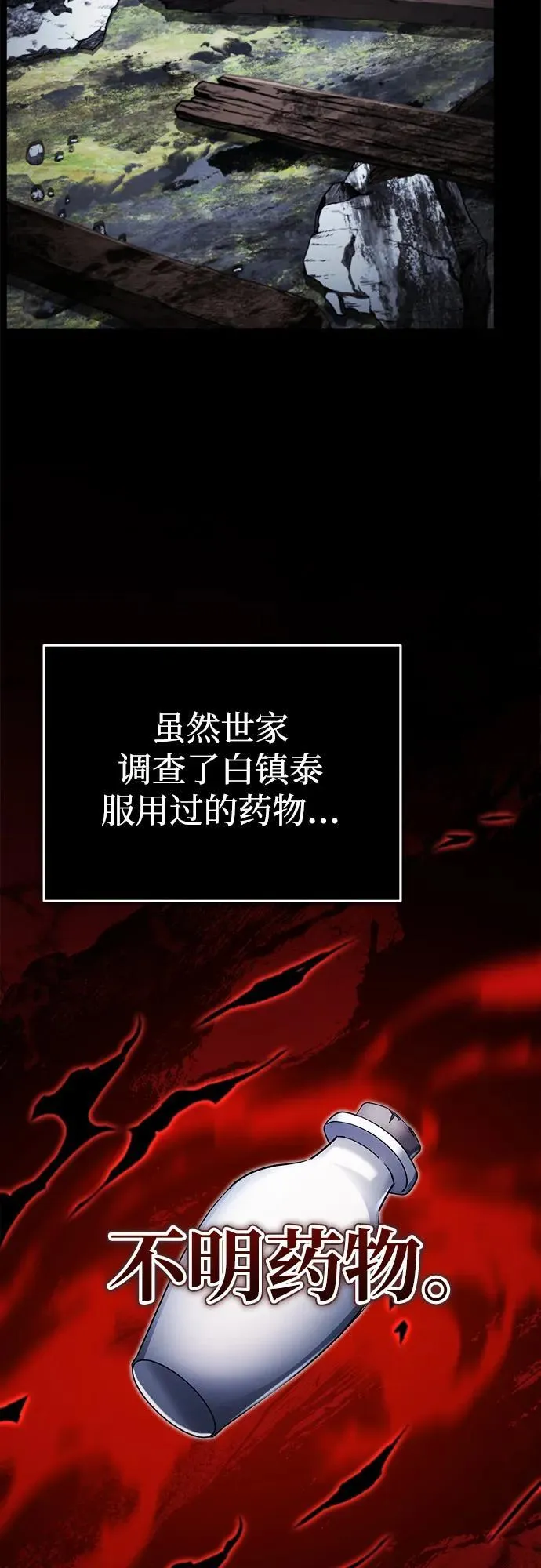 [第32话] 不要作出会让自己后悔的选择70