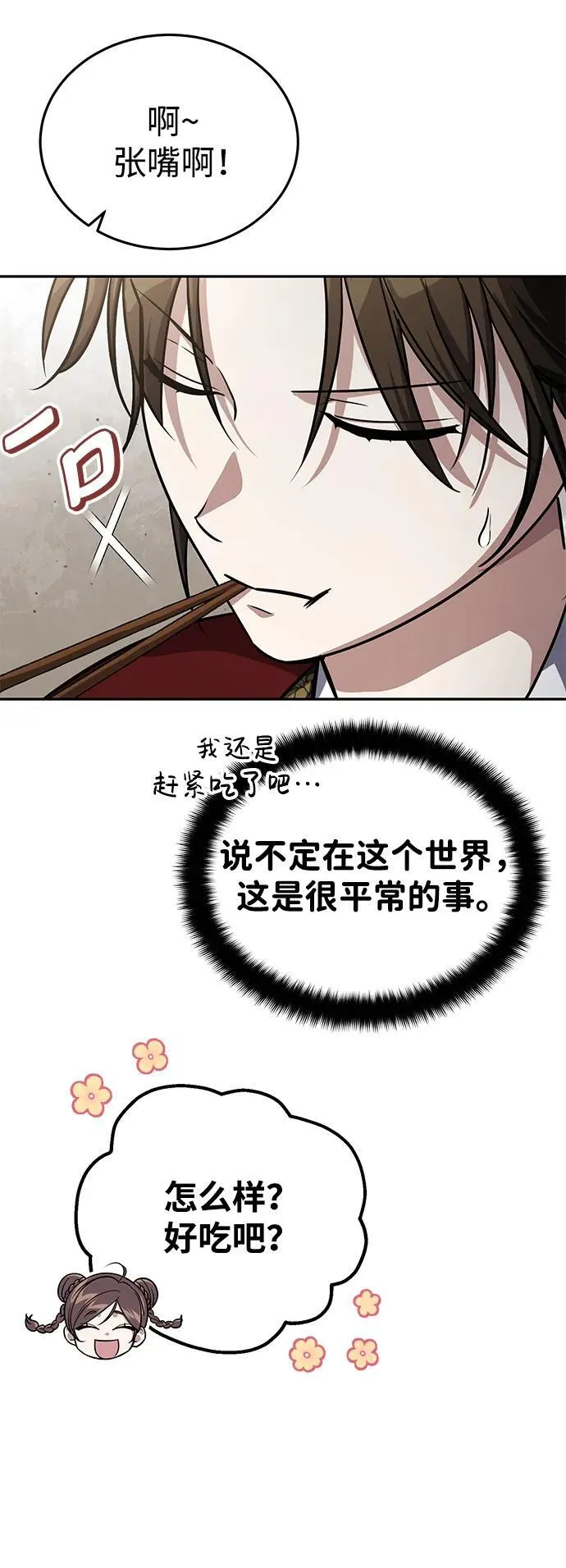 [第9话] 任何事我都能帮你6