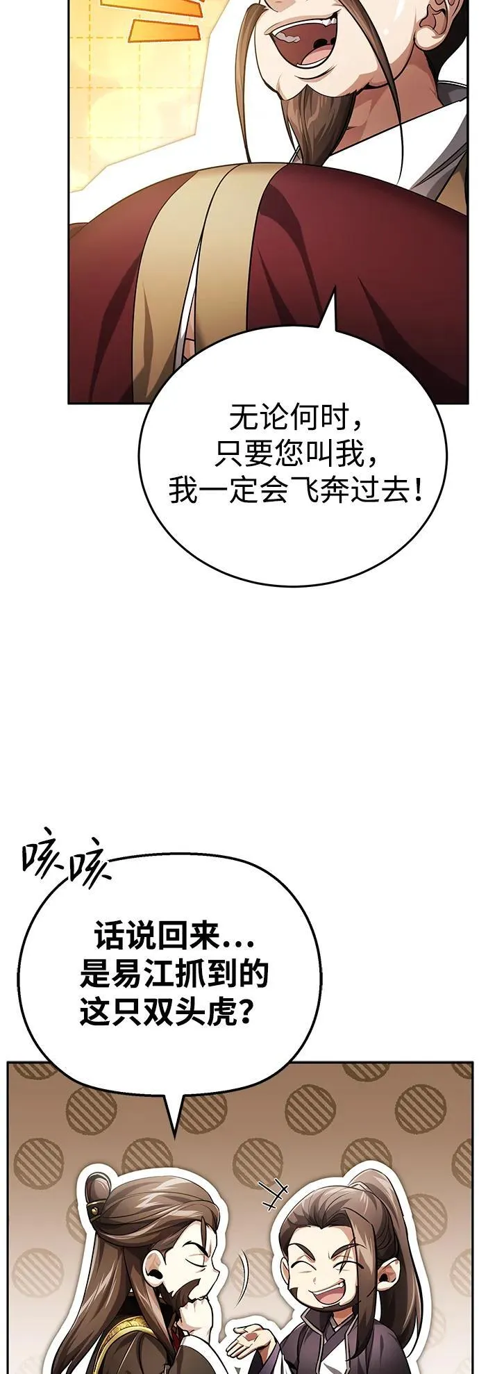[第21话] 不是杂鬼之类的存在4