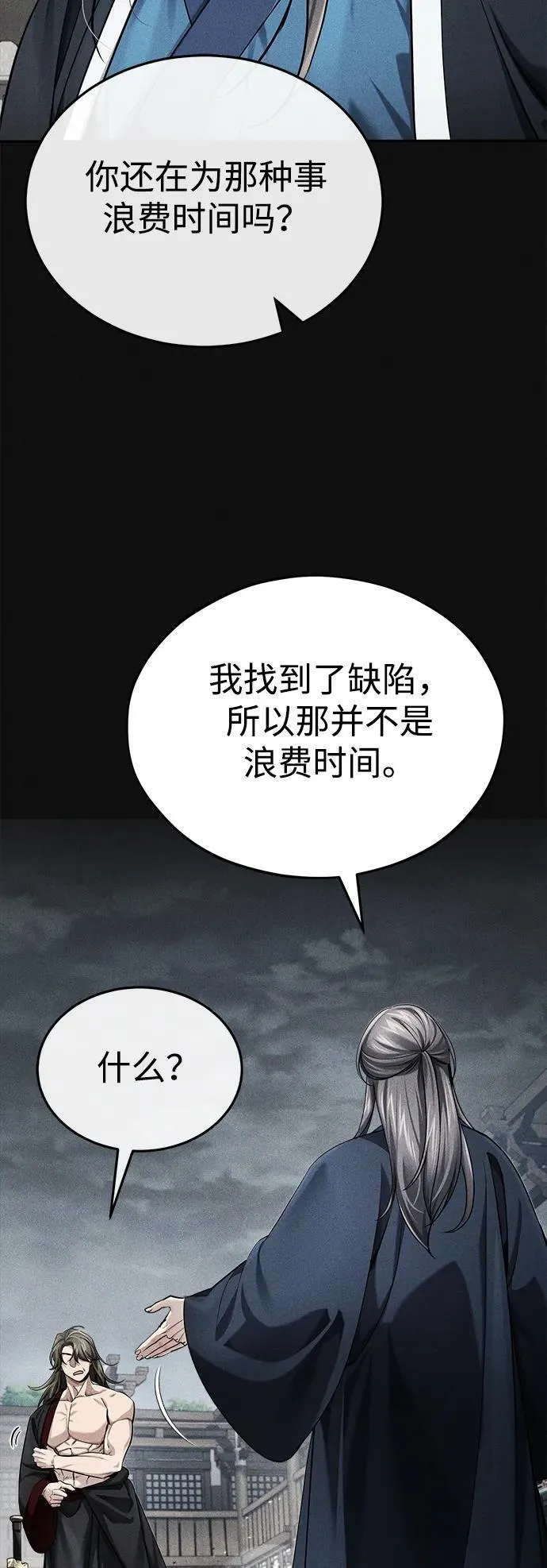 [第28话] 罪恶26