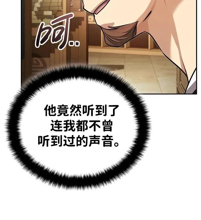 [第23话] 绝无仅有的天才83