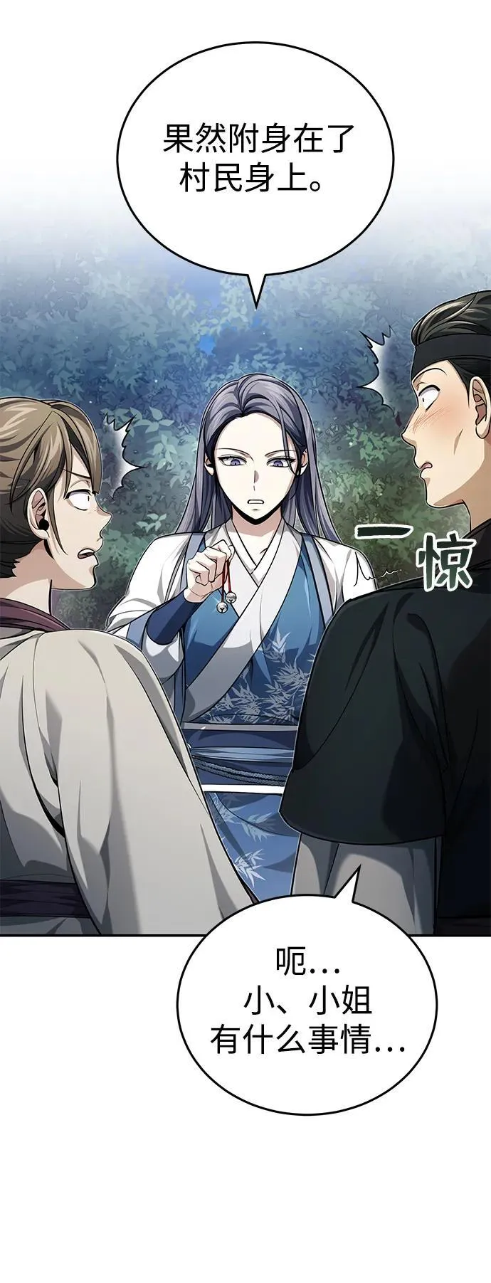 [第18话] 现出你原来的模样67