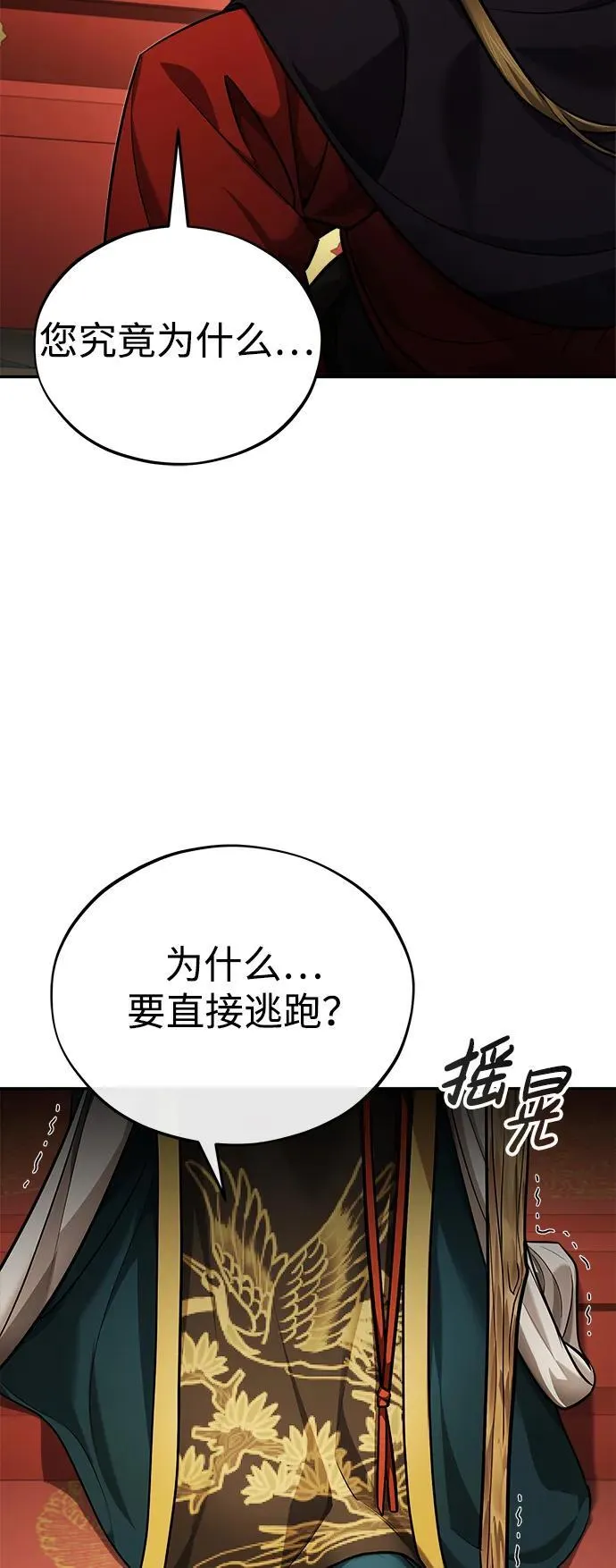 [第33话] 解铃还须系铃人(1)37