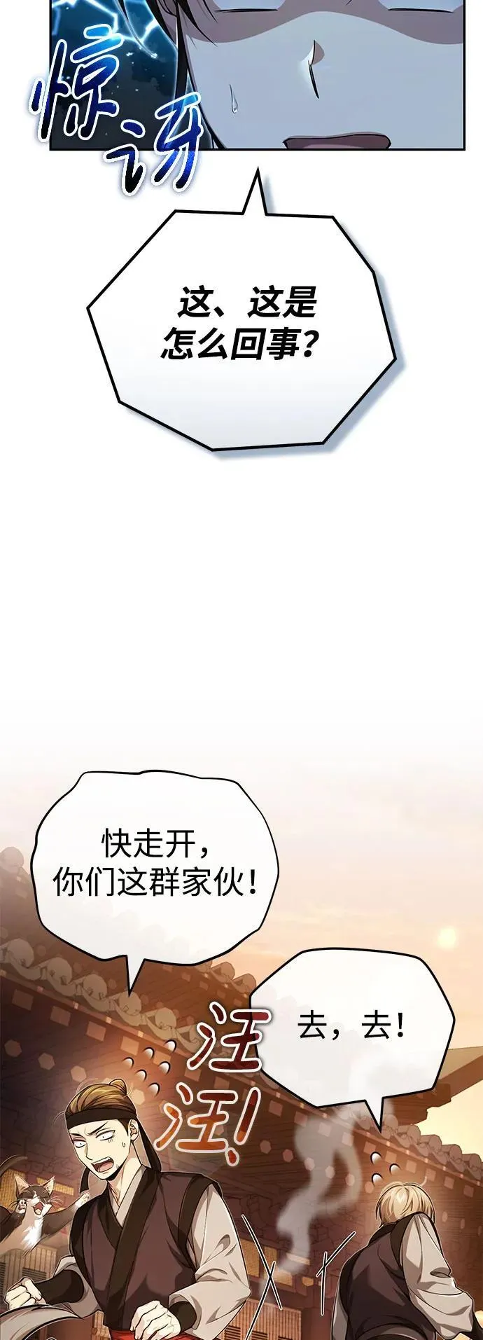 [第17话] 张家村20