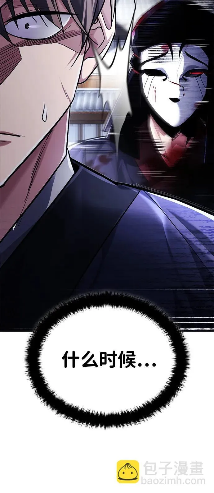 [第26话] 隐藏了实力吗？80