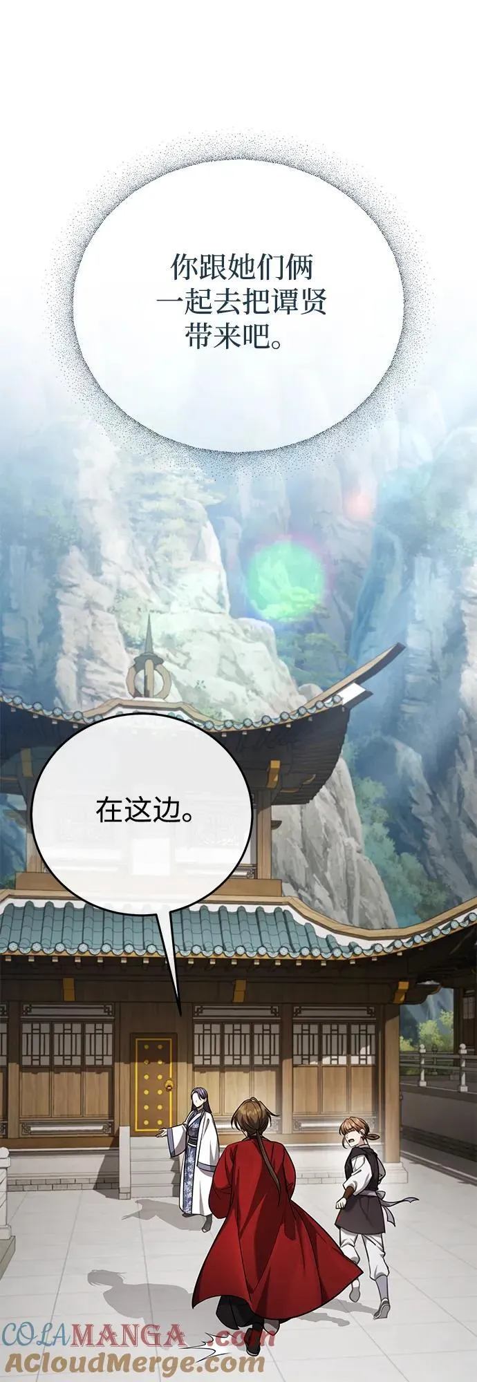[第42话] 希望你死后能得到安息！63