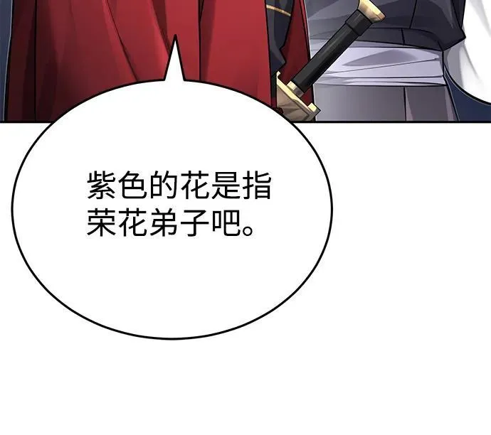 [第23话] 绝无仅有的天才52