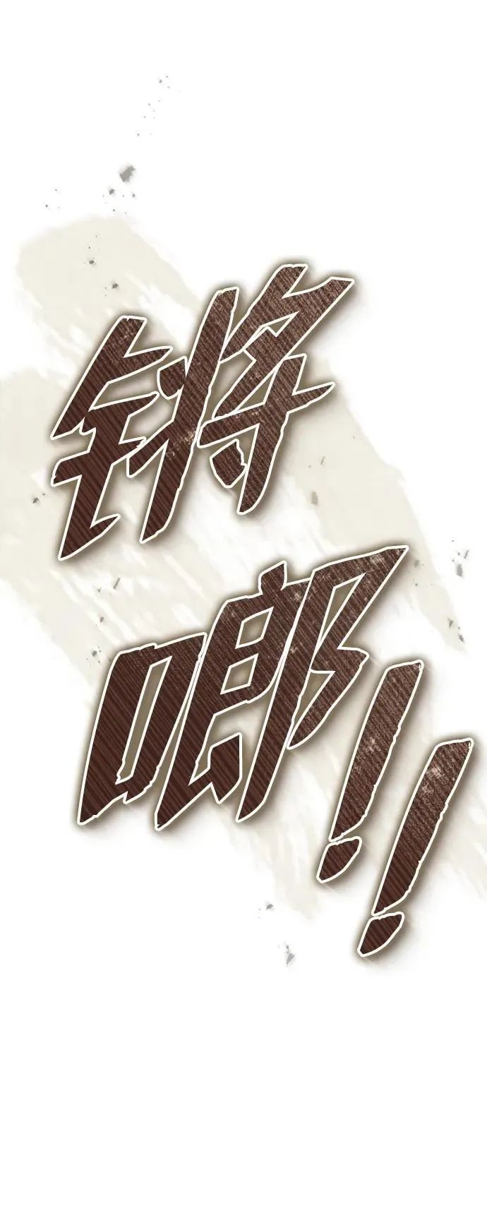[第14话] 拿着这个东西去吧25