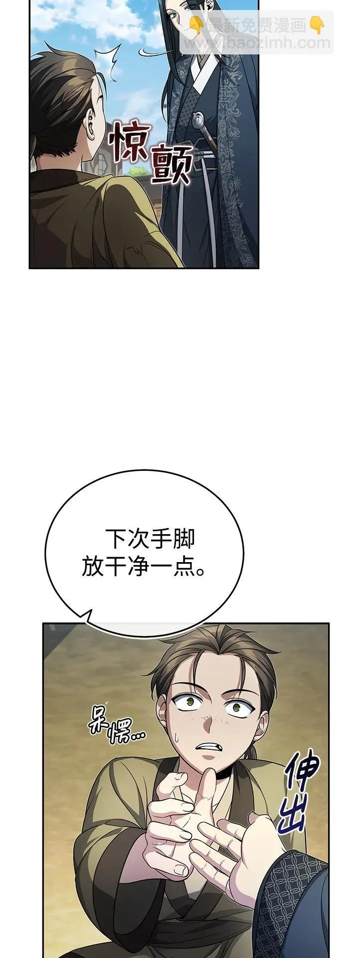 [第12话] 你想让我敬你一杯？8
