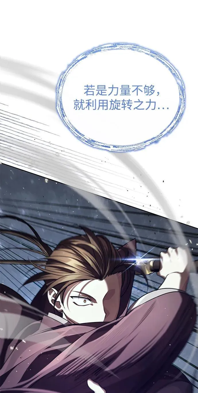 [第6话] 危机过后的机会42