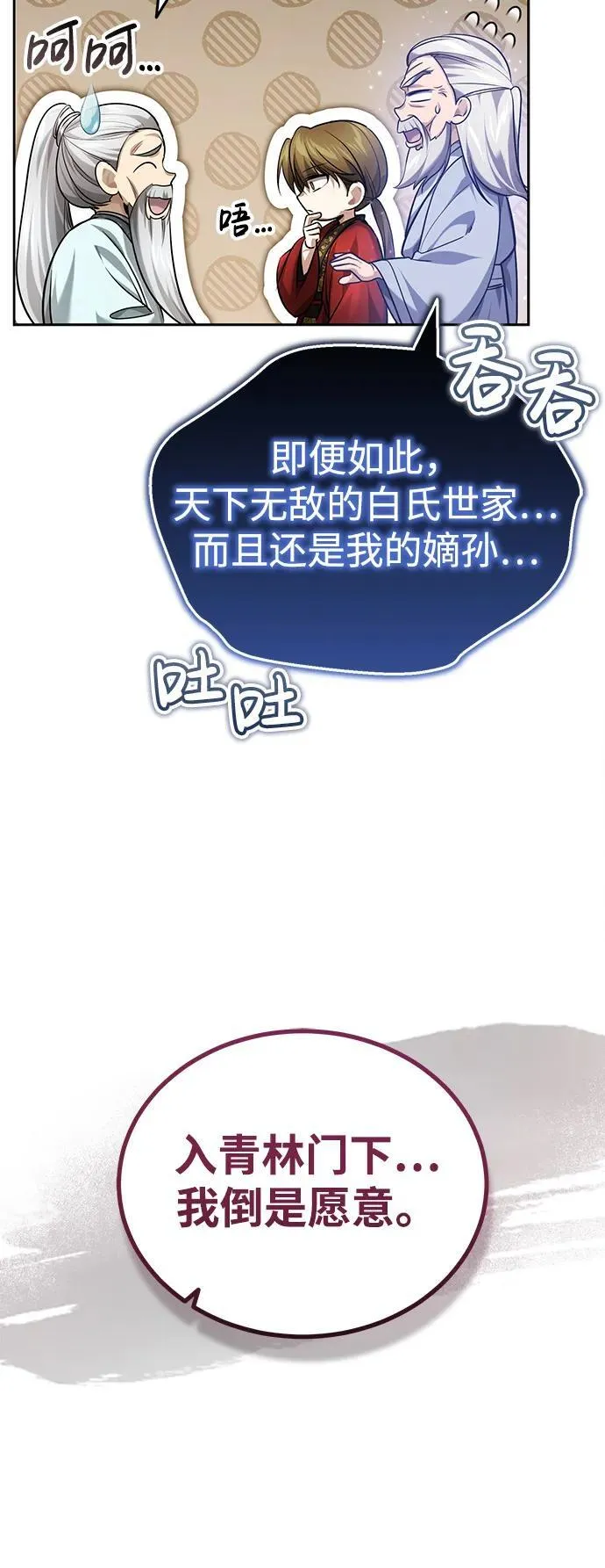 [第22话] 连接大脉的方法53