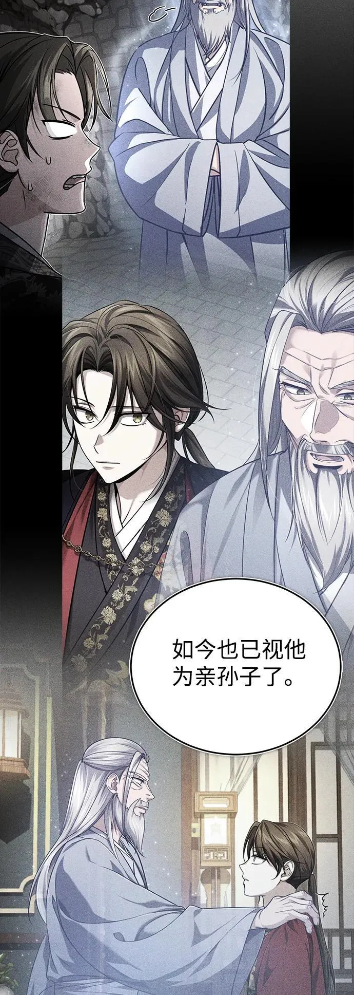 [第33话] 解铃还须系铃人(1)49