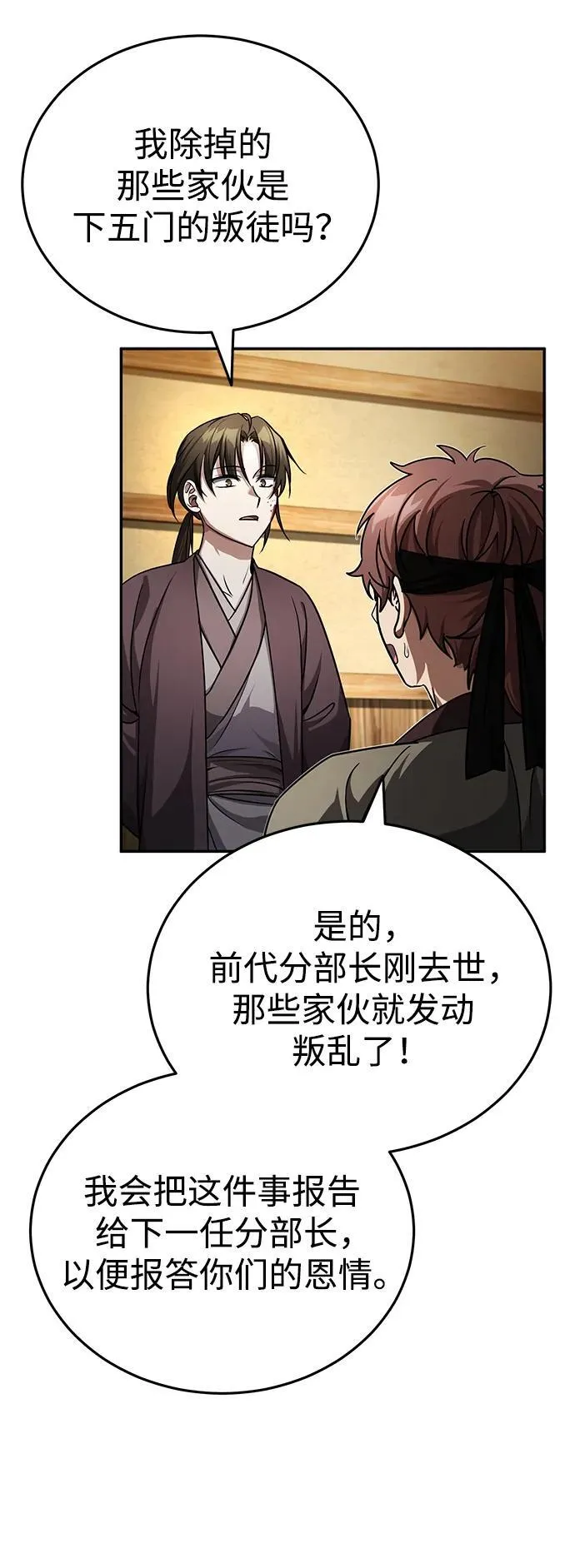 [第6话] 危机过后的机会64