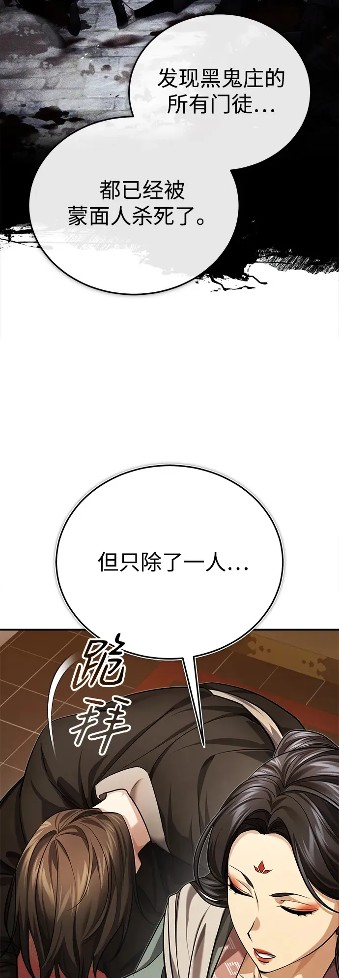 [第31话] 被逼入绝境的老鼠51