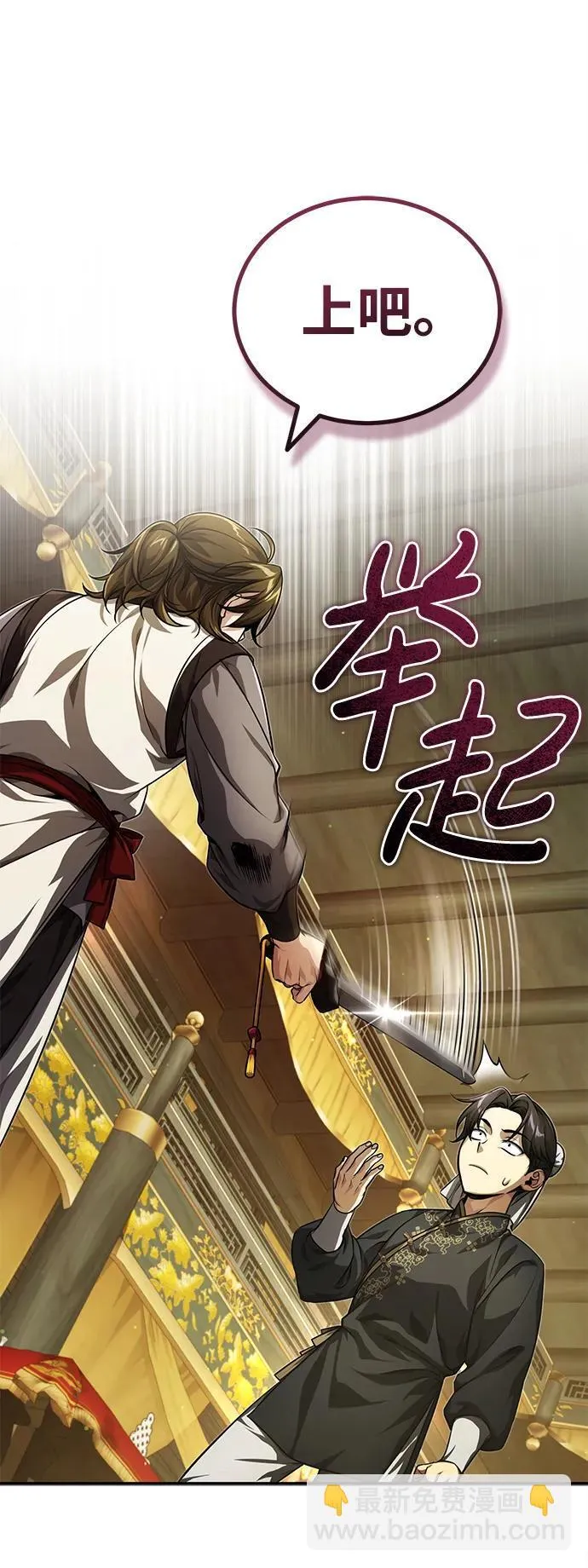 [第14话] 拿着这个东西去吧11