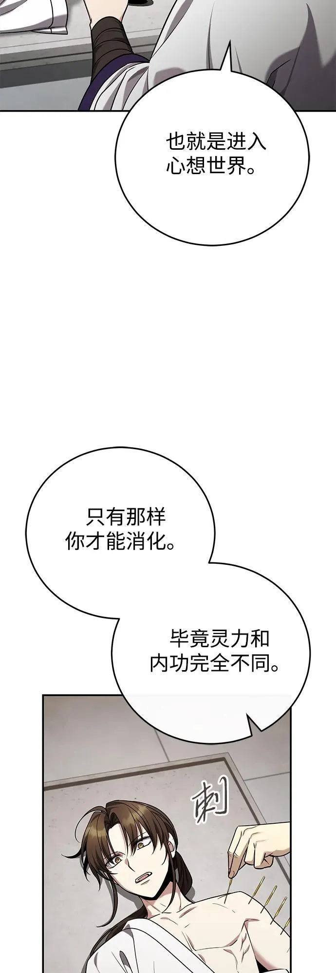 [第43话] 简直太可惜了58