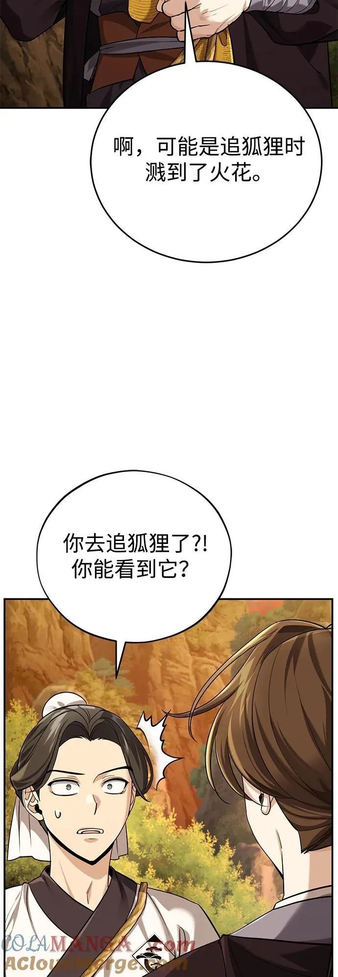 [第39话] 另一个荣花弟子30