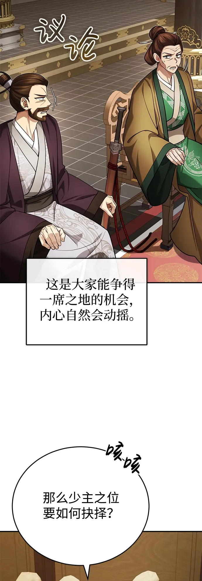 [第31话] 被逼入绝境的老鼠18