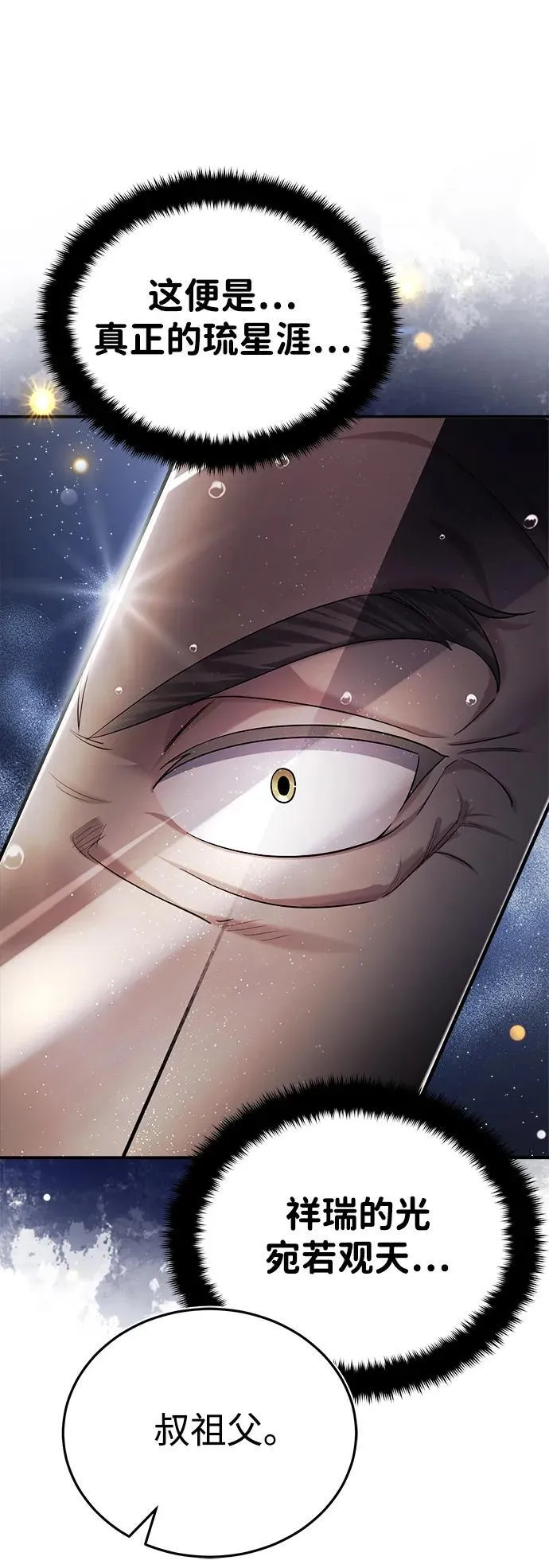 [第30话] 把灵魂献给火花的人们88