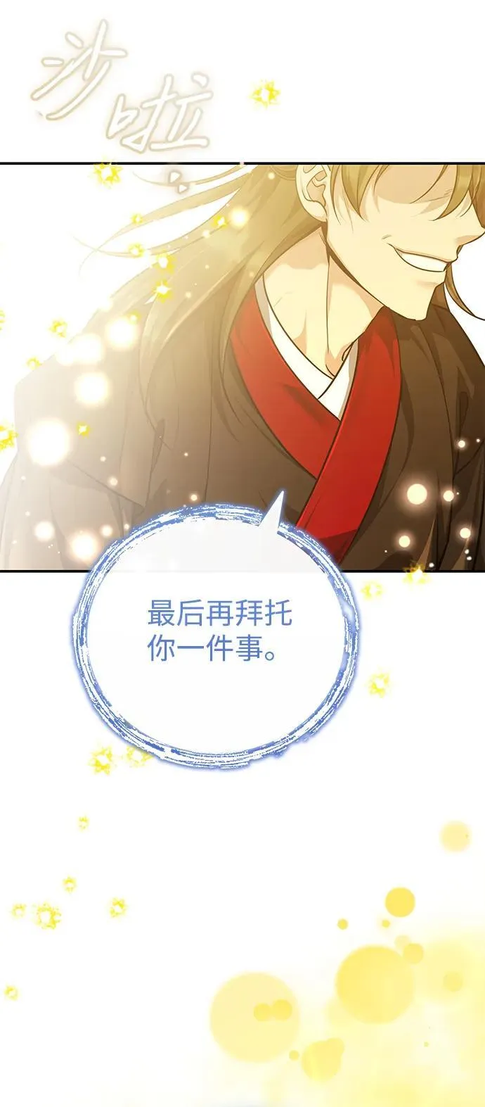 [第44话] 真的很感谢您16