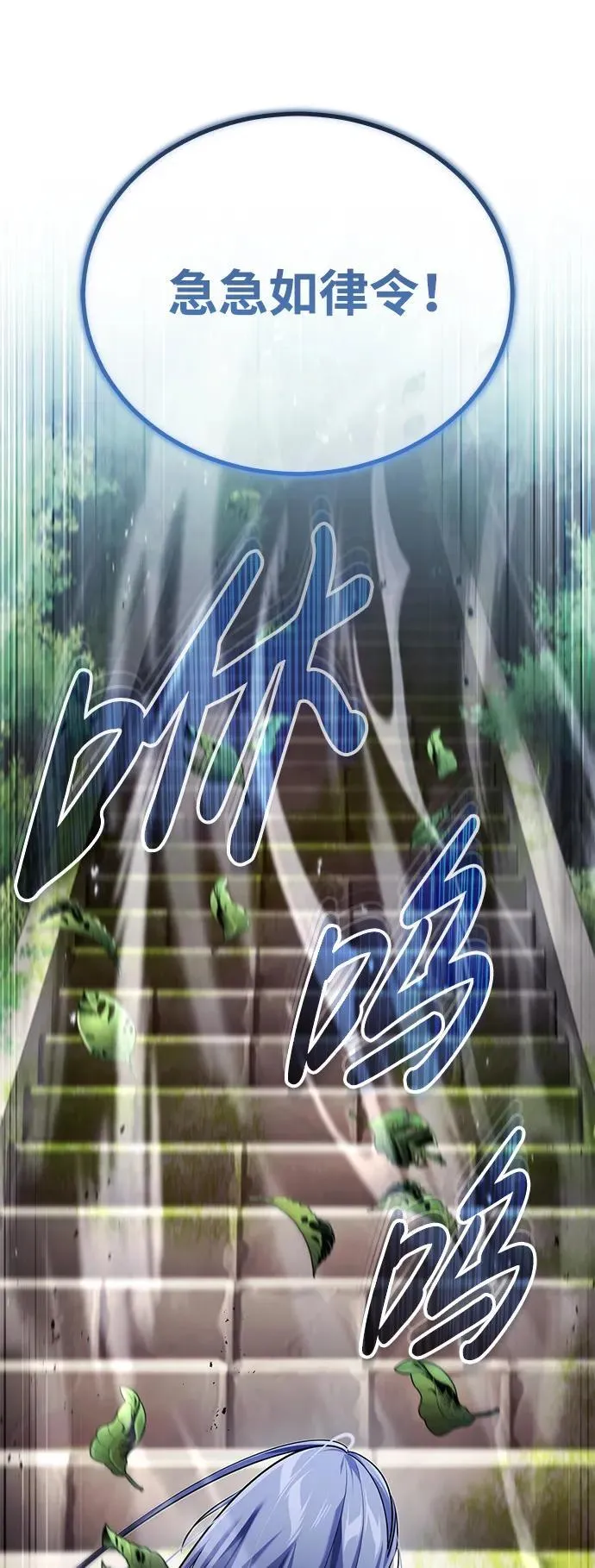 [第21话] 不是杂鬼之类的存在54
