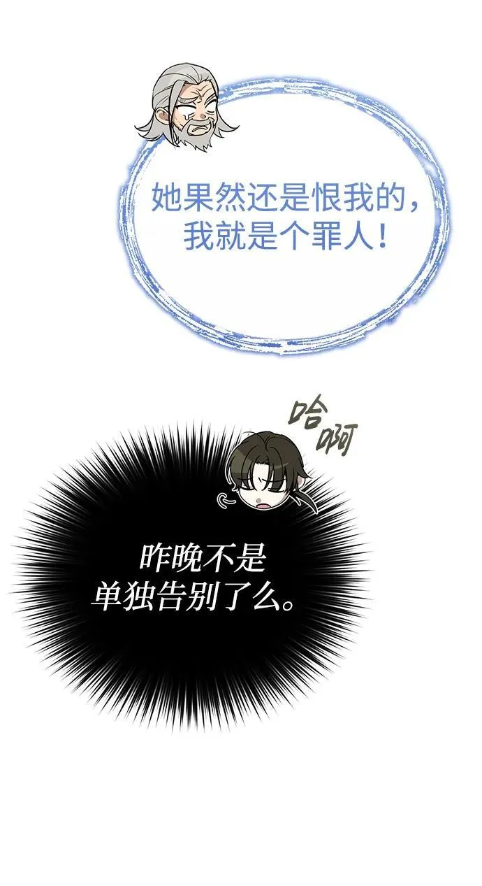 [第35话] 拜我为师吧！23