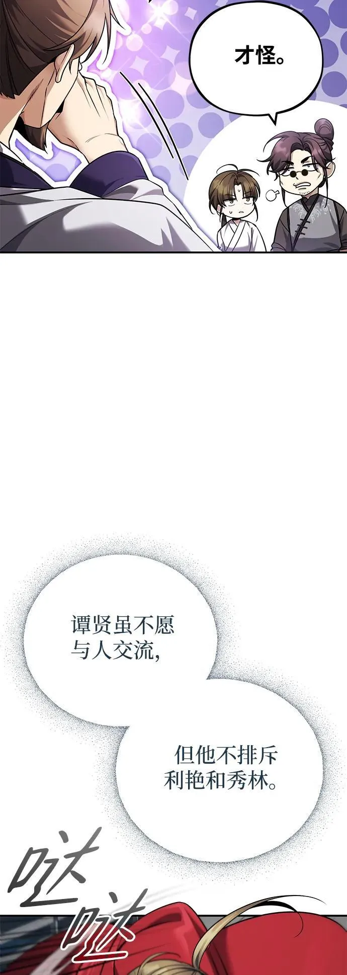 [第42话] 希望你死后能得到安息！61