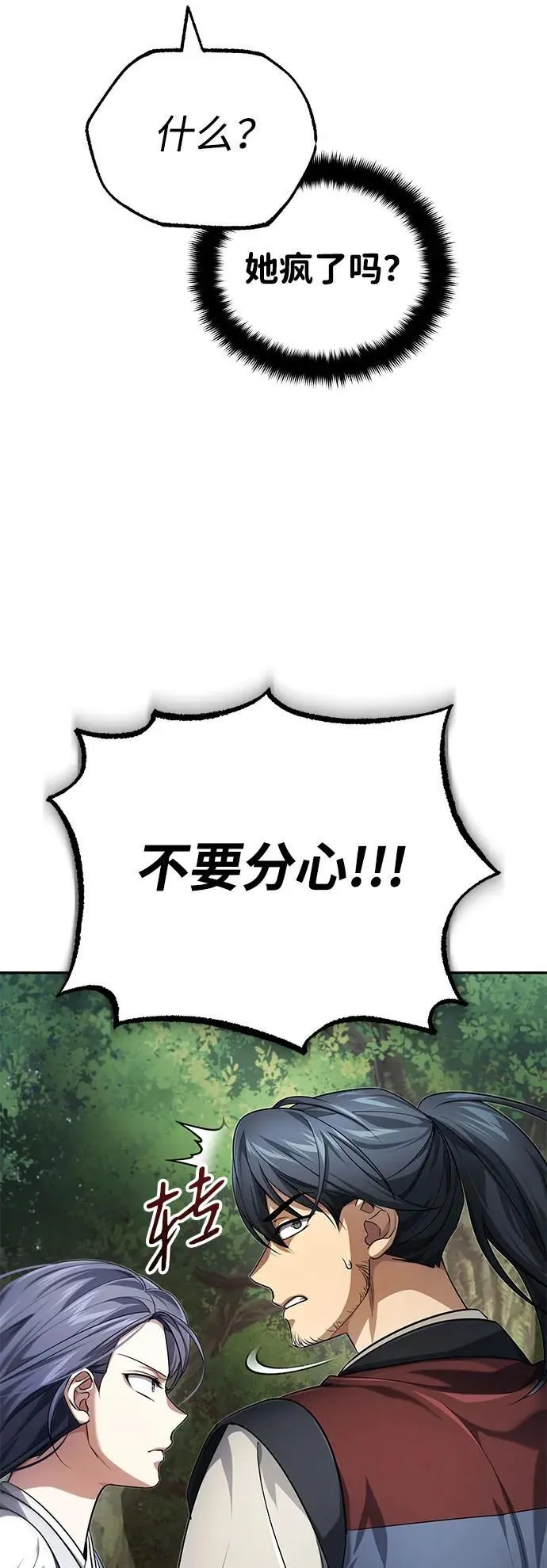 [第20话] 完美的一剑31
