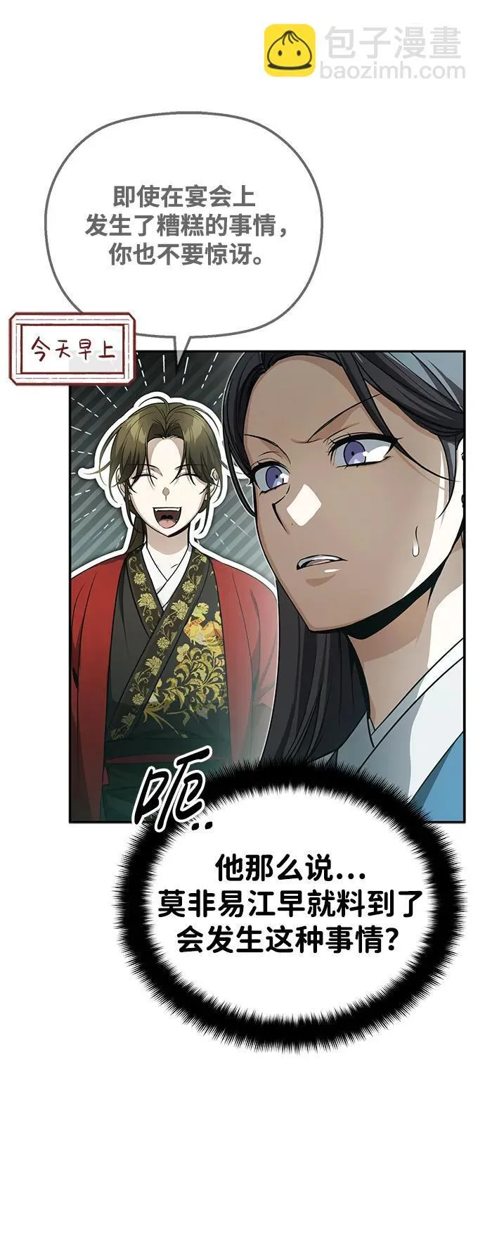 [第13话] 从现在开始我将倒数三个数4
