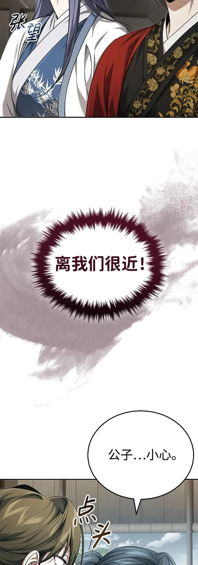 [第19话] 那不是普通的猛虎19