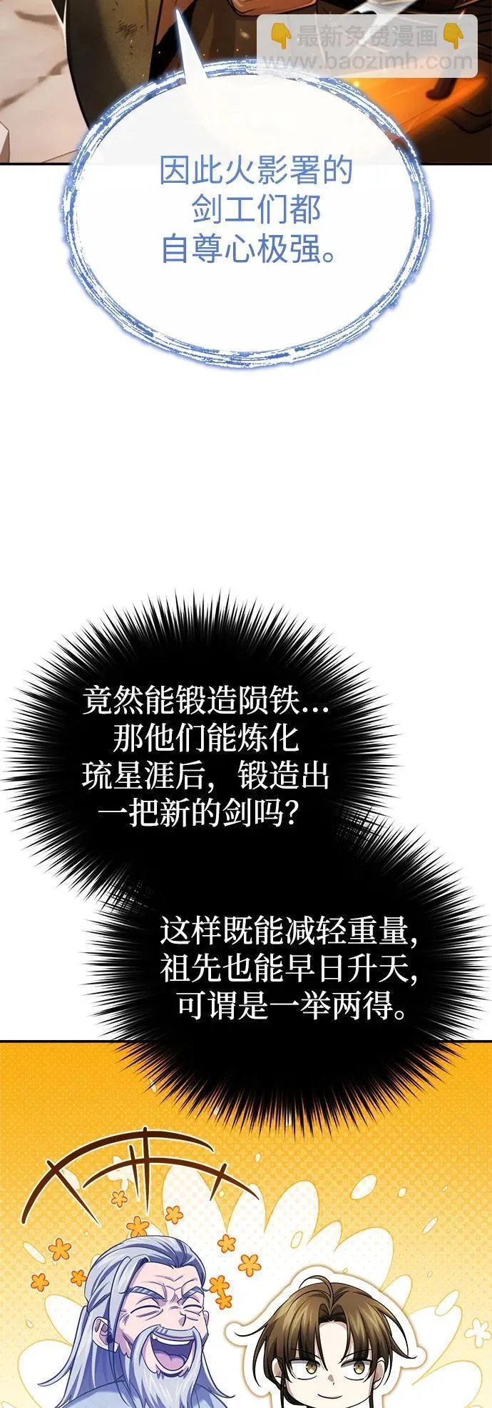 [第30话] 把灵魂献给火花的人们36