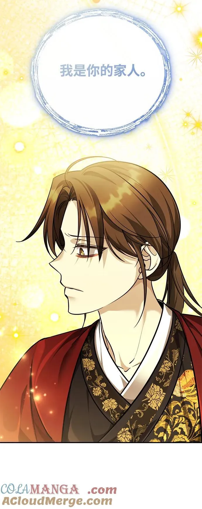 [第44话] 真的很感谢您12