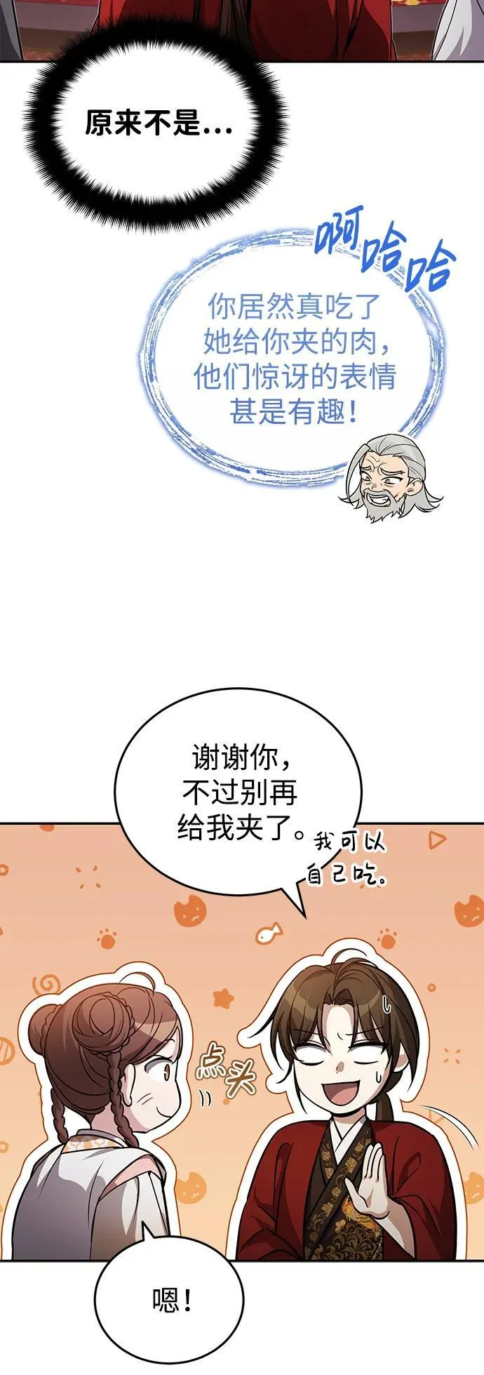 [第9话] 任何事我都能帮你8