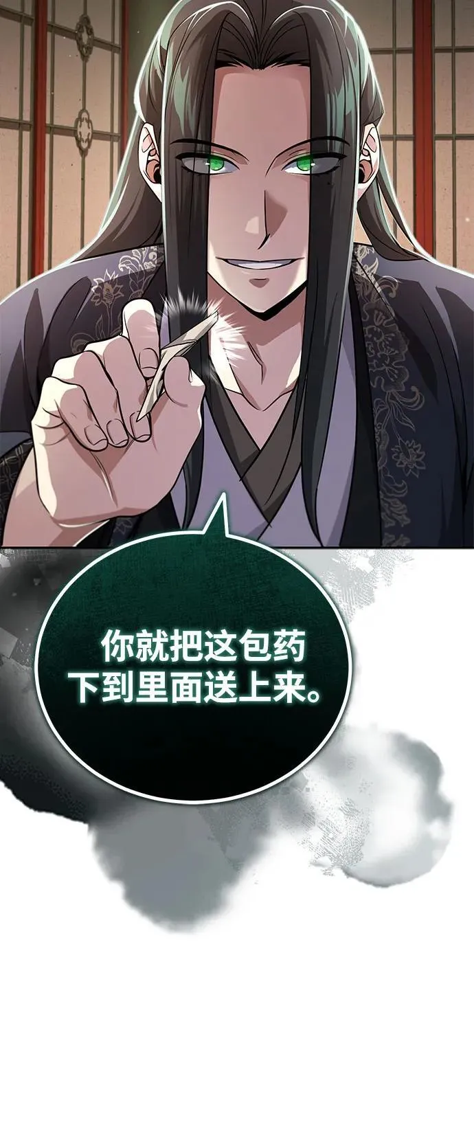 [第12话] 你想让我敬你一杯？27