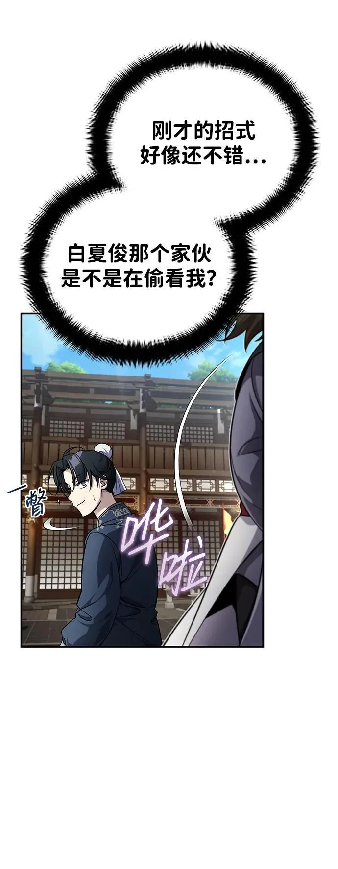 [第10话] 我哥很强54