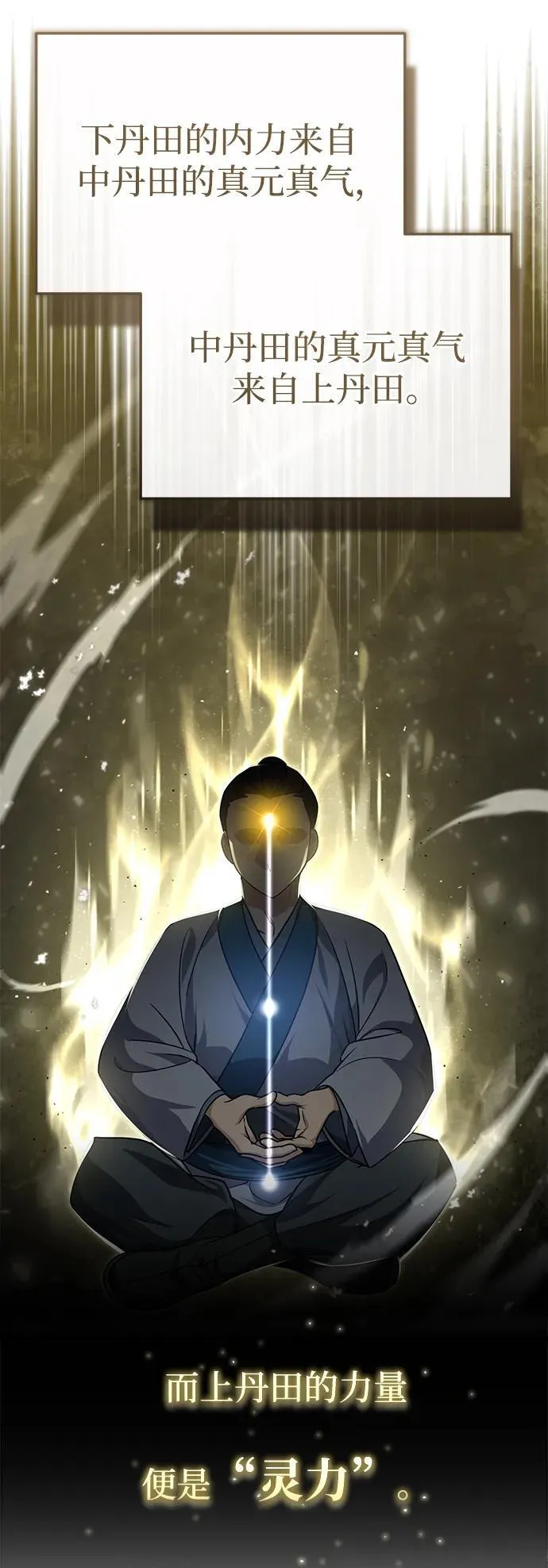 [第6话] 危机过后的机会10