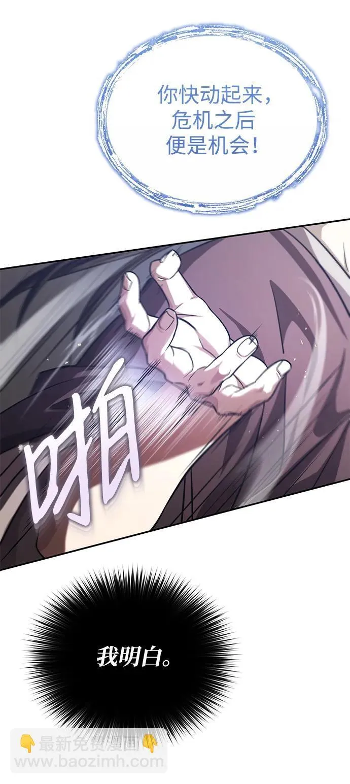 [第6话] 危机过后的机会38