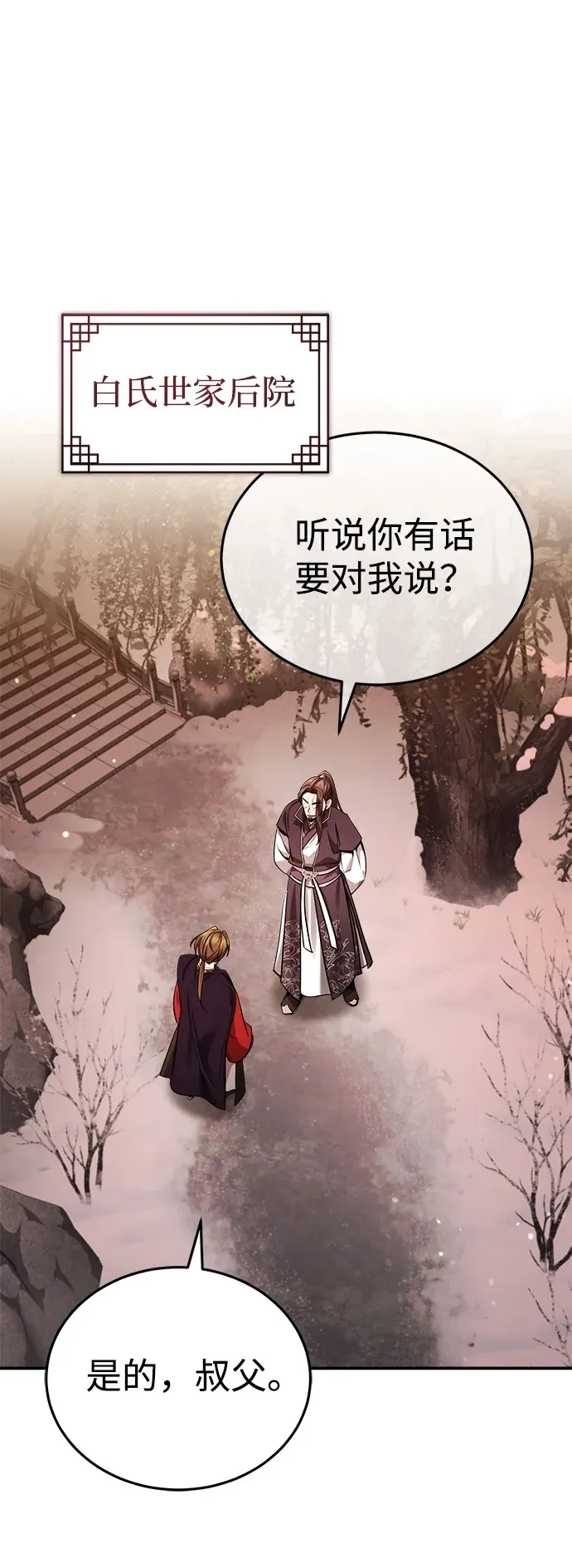 [第28话] 罪恶84