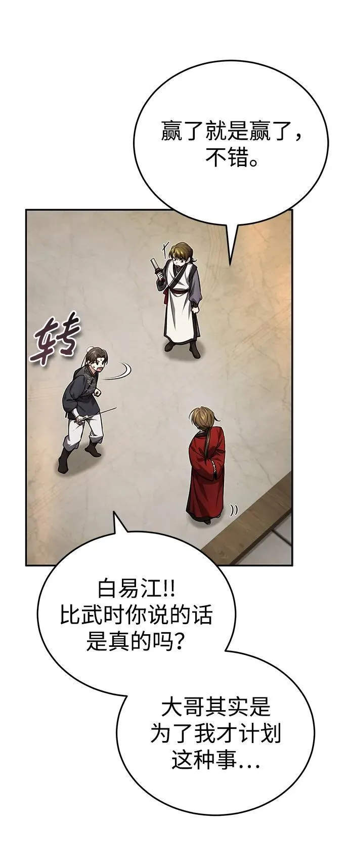[第14话] 拿着这个东西去吧29