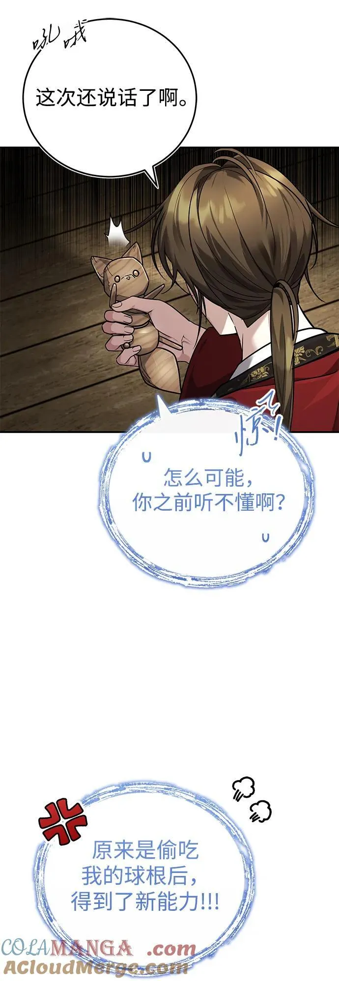 [第43话] 简直太可惜了12
