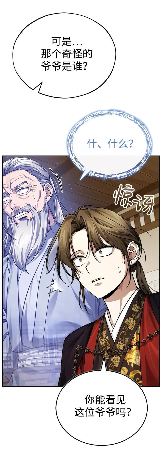 [第28话] 罪恶73